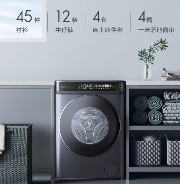 給寶寶最好的愛和最乾淨的衣服 快讓雲米洗烘機Master2來幫忙