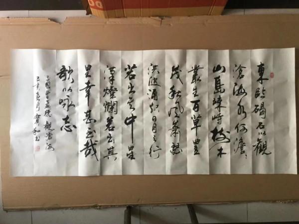 書法欣賞第143篇 書法欣賞第143篇