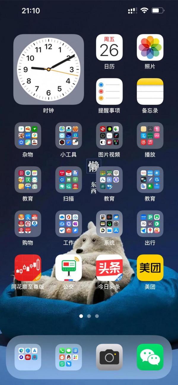 iPhone13 ProMax使用總結 iPhone13 ProMax使用總結