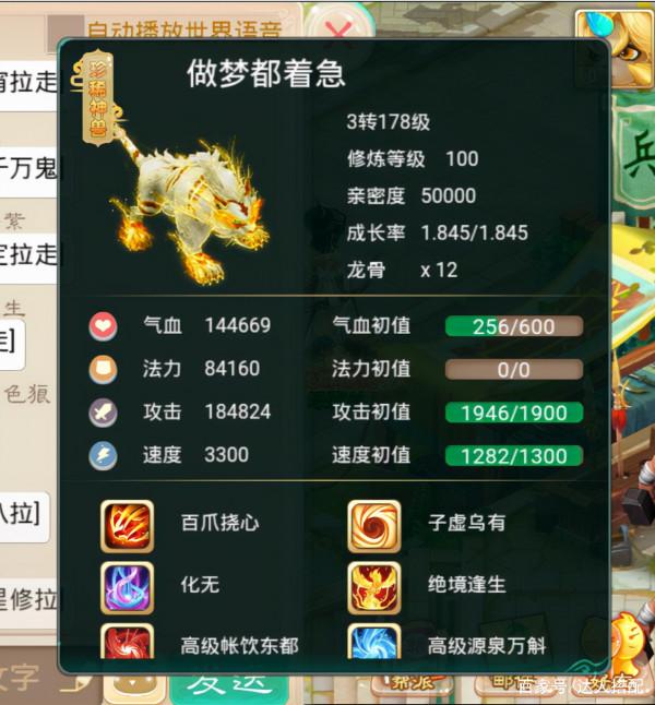 大話西遊手遊:土豪狂砸四百萬,打造全服第一攻寵,真壕 大話西遊手遊:土豪狂砸四百萬,打造全服第一攻寵,真壕