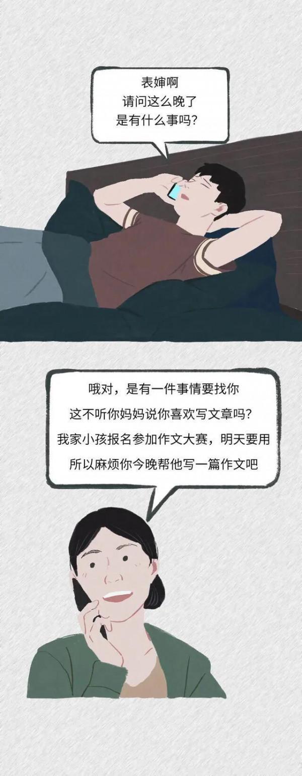 漫畫:面對“伸手黨”,你怎麼做? 漫畫:面對“伸手黨”,你怎麼做?