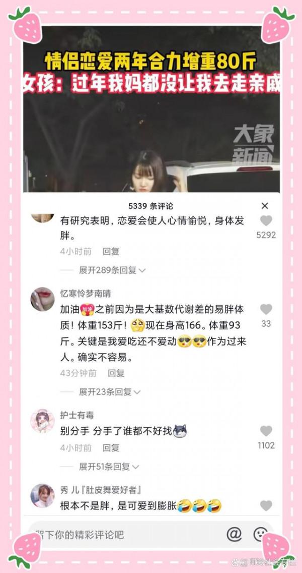 情侶戀愛兩年大變樣，合力增重80斤，網友：合肥愛情故事