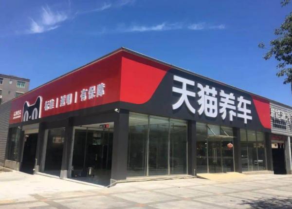 橫向對比養車平臺們的百元套餐——途虎、天貓、京車會誰更值得選