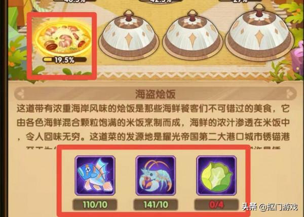 手遊劍與遠征：先遣服不經意600鑽更新，掩蓋了什麼內容？