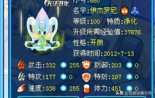 賽爾號：當異能精靈的特質效果投入實戰，巔峰競技竟然發生扭轉