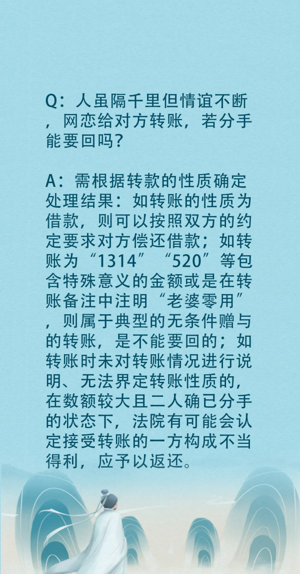 想著“法”，過中秋！