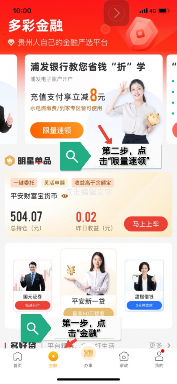 快收藏!超實用的省電小技巧 快收藏!超實用的省電小技巧