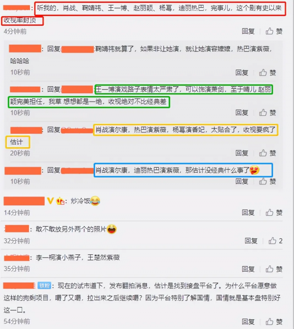 《還珠格格》又雙叒要翻拍？網友：呼聲最高的是肖戰，迪麗熱巴