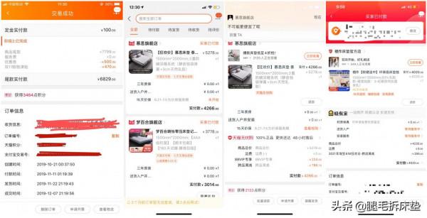 「拆床墊」篇76:拆了金可兒、慕思、夢百合、棲作,錢去哪兒了? 「拆床墊」篇76:拆了金可兒、慕思、夢百合、棲作,錢去哪兒了?
