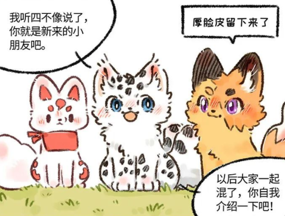 有獸焉新角色年齡曝光！隔壁非人哉的九月之前也透露過年齡