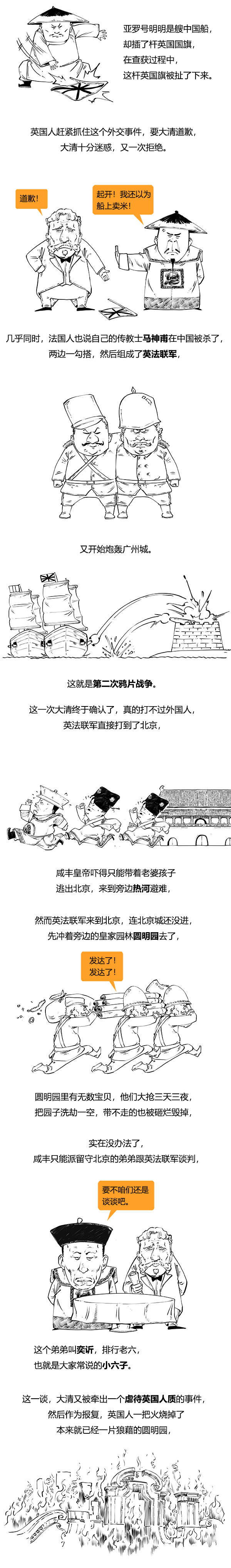 大清的滅亡，不只是一個朝代的覆滅，更是中國封建時代的終點