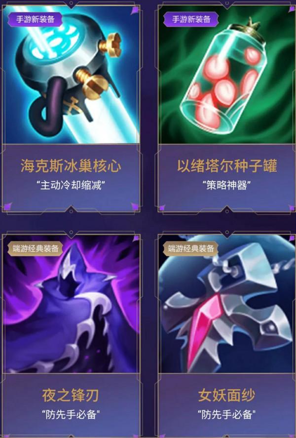 英雄聯盟手遊:天使莫甘娜上線,蒙多重做歸來,新裝備可理財 英雄聯盟手遊:天使莫甘娜上線,蒙多重做歸來,新裝備可理財