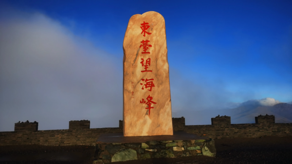 五嶽歸來不看山,在這些山面前,五嶽都是小弟 五嶽歸來不看山,在這些山面前,五嶽都是小弟