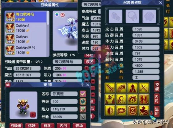 夢幻西遊：明秀園全明星奪冠秋殺送賓士車，浩文團隊買2只9紅諦聽