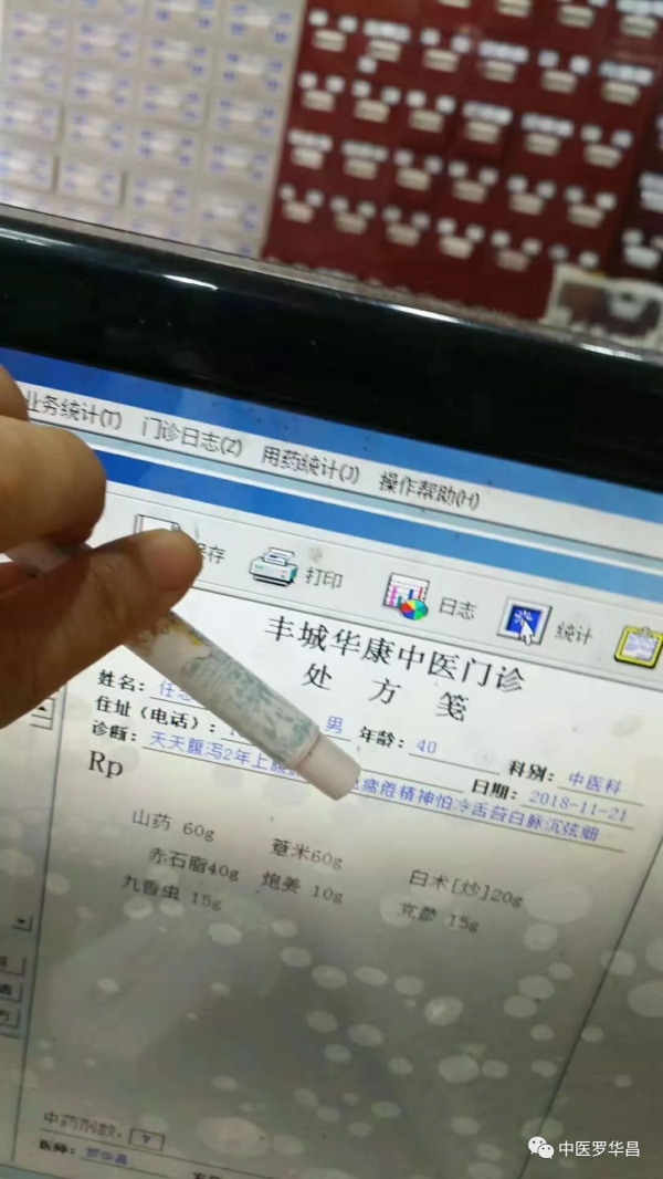 山藥赤石脂脾腎虧虛之瀉利不止之妙法！慢性腹瀉醫案