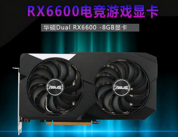 2022年intel最新12代i5 12400F配RX6600電腦配置清單推薦