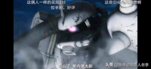 高達世界的另一類作品一年戰爭 高達世界的另一類作品一年戰爭