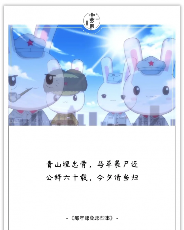 漫畫:那年那兔那些事:曾經你教過我的歌,現在我來唱給你聽 漫畫:那年那兔那些事:曾經你教過我的歌,現在我來唱給你聽