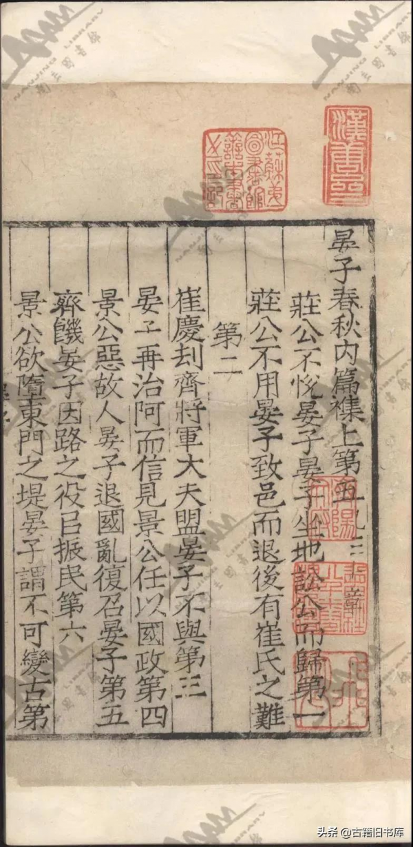南京圖書館古籍線上展：蕭雲從《離騷圖》版畫等珍稀明清版12種
