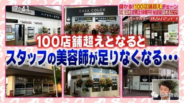 日本奇葩美容院年入108億日元，日本輕模式在中國有沒有機會呢？