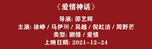 葛優劉昊然李現...12月院線片的陣容太豪華!誰會是最後的贏家? 葛優劉昊然李現...12月院線片的陣容太豪華!誰會是最後的贏家?