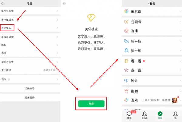 iOS 微信 8.0.14 正式版已出,多個新功能上線 iOS 微信 8.0.14 正式版已出,多個新功能上線