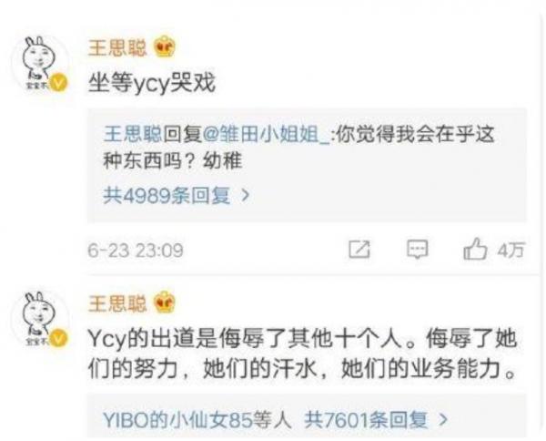 從工廠女工到流量明星，草根女孩楊超越是如何改天換命的？