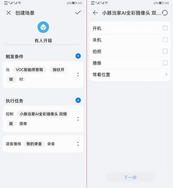 HUAWEI HiLink新品,VOC智慧保管箱G300入手體驗,簡約安全易用 HUAWEI HiLink新品,VOC智慧保管箱G300入手體驗,簡約安全易用