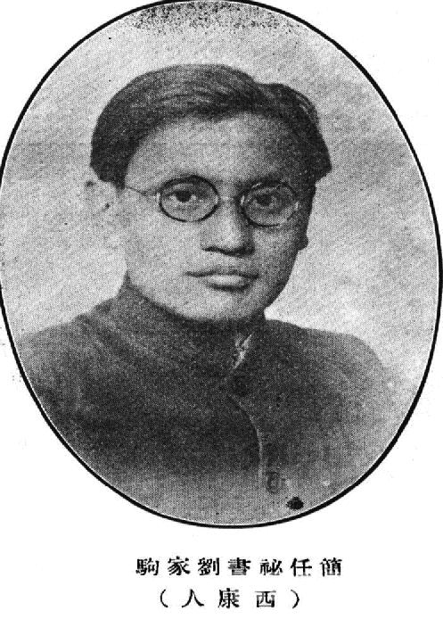 民國時期在內地的藏族官員多有兩個名字 民國時期在內地的藏族官員多有兩個名字