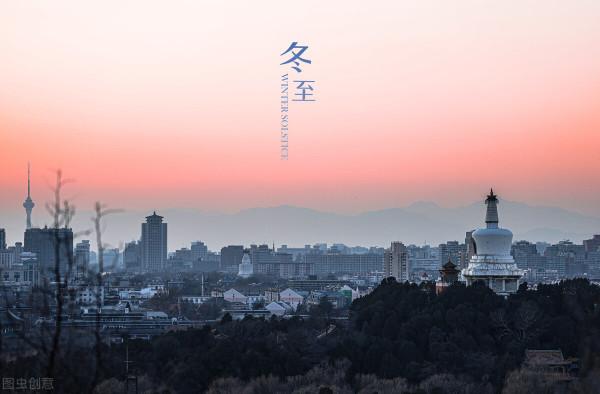 二十四節氣詩·冬至 二十四節氣詩·冬至