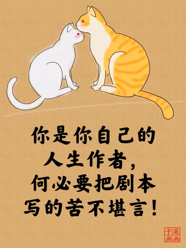 2022經典睿智的貓言貓語人生哲理大全