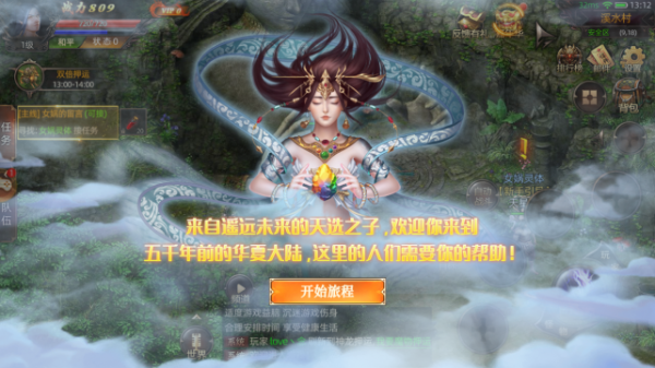 華夏諸神：重拾經典，精彩冒險之旅，再次來襲