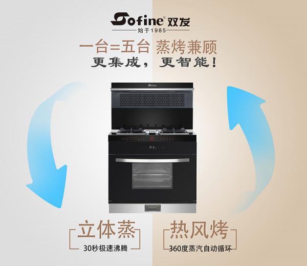雙發整合灶為你實現品質廚房烹飪