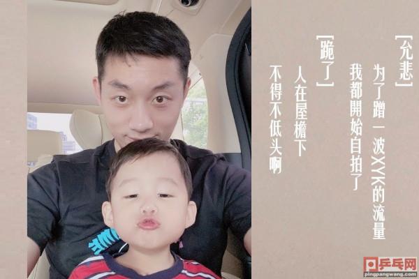 全新世界排名,乒乓“特殊”打法的沒落,除了許昕前二十沒直板了 全新世界排名,乒乓“特殊”打法的沒落,除了許昕前二十沒直板了