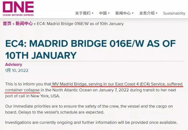 突發！ONE一滿載中國貨物的集裝箱船堆垛倒塌！超30個貨櫃丟失