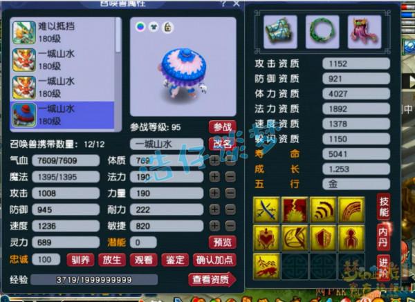 夢幻西遊：175女魃墓帶15+9硬體拿年度群雄第七，這實力怎麼樣？