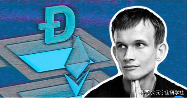 以太坊社群哀嘆 Vitalik Buterin 擔任狗狗幣顧問