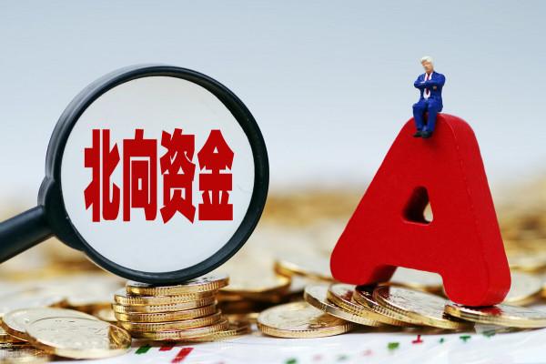 北上資金重點加倉名單曝光!四行業最受青睞,新能源航母在列 北上資金重點加倉名單曝光!四行業最受青睞,新能源航母在列