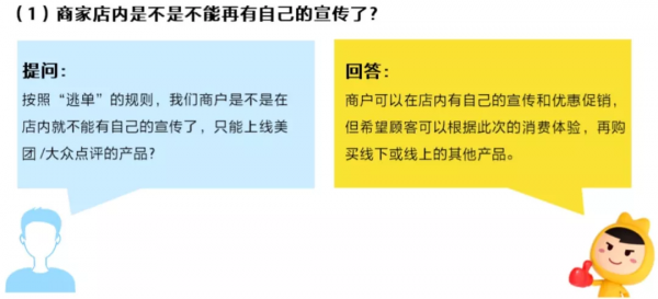 美團《到綜商戶履約保障管理辦法》已釋出!建議收藏 美團《到綜商戶履約保障管理辦法》已釋出!建議收藏