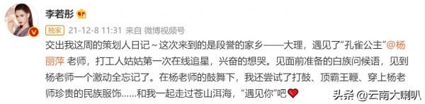 李若彤到大理，說白族話扮漂亮“金花”，55歲毫無違和感