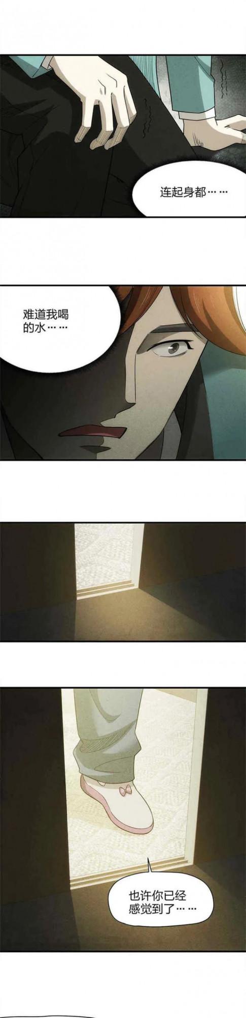 細思極恐|漫畫——甜蜜蜜的夫妻 細思極恐|漫畫——甜蜜蜜的夫妻