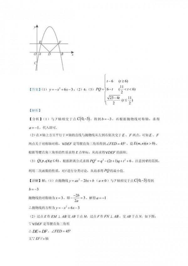 2021年中考數學真題分類（代數篇）完整版（試卷+解析）可列印