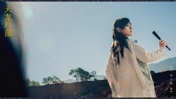 新版《天龍八部》正在熱映！雲南這些小眾取景地火了