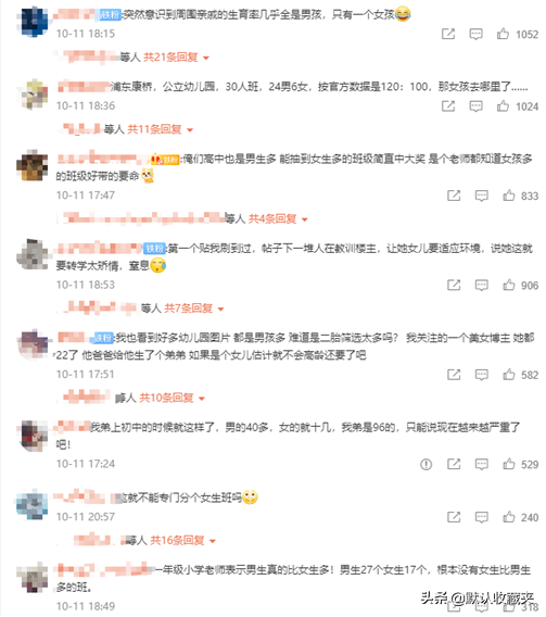 幼兒園、小學、中學“男多女少”成常態，我們的女孩去哪兒了？