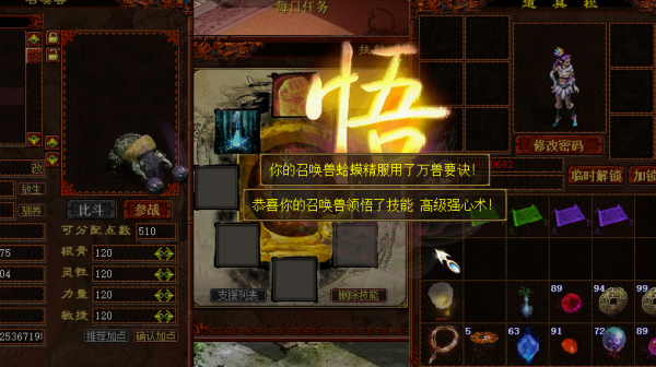 大話2：藏寶閣數萬蛤蟆精終極打造