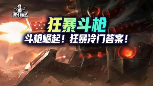 雲頂狂暴冷門答案，拼多多鬥槍 平滑過渡場場吃分