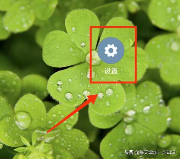 提前開啟小米手機的&OpenCurlyDoubleQuote;查詢定位&rdquo;功能 手機丟了也不怕