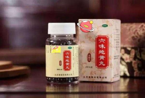 45歲山東男子，每天堅持吃&OpenCurlyDoubleQuote;六味地黃丸&rdquo;，後來身體怎麼樣了？