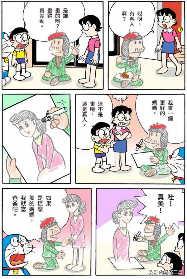 經典漫畫_哆啦A夢短篇全綵版_第59分卷_雲朵粘土