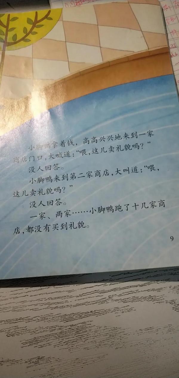 兒童故事《好孩子懂禮貌》 兒童故事《好孩子懂禮貌》